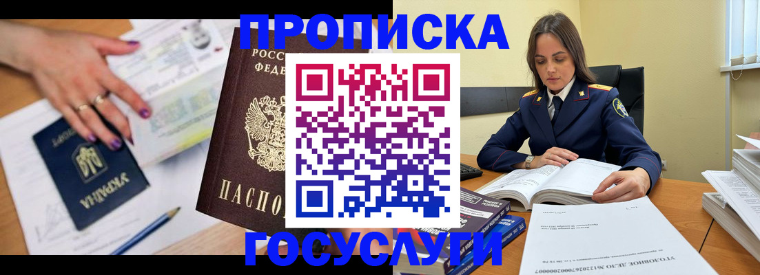 прописка для школы в Тутаеве