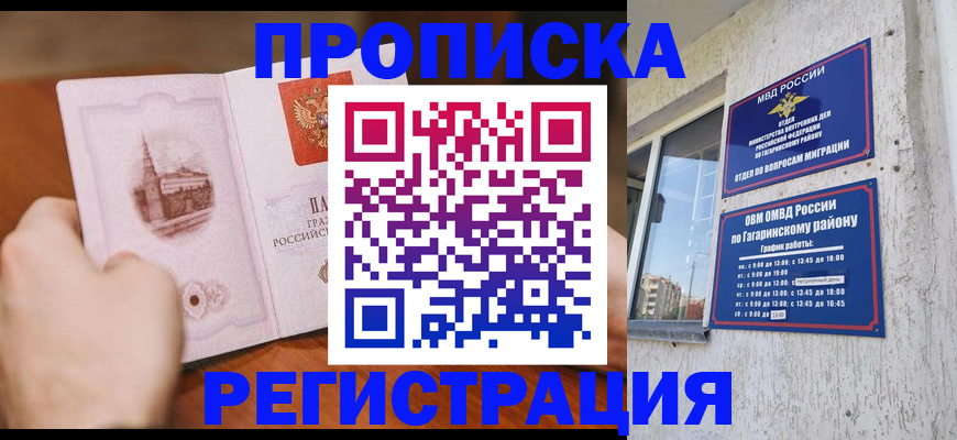 прописка гарантия в Тутаеве