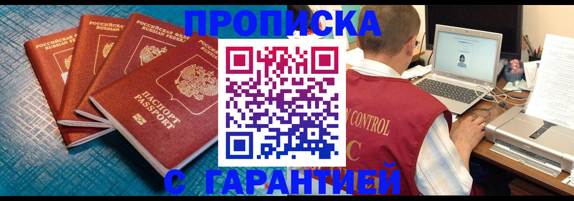 прописка паспорт в Тутаеве