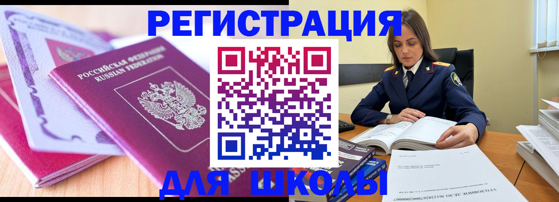 прописка 2025 в Тутаеве